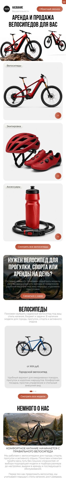 Мобильная версия дизайна № 107085