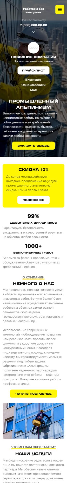 Мобильная версия дизайна № 106838