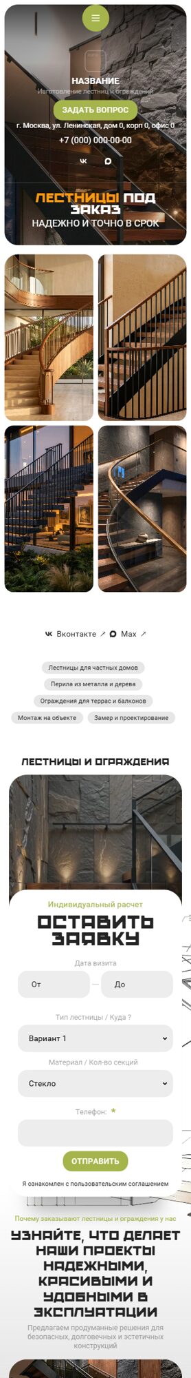 Мобильная версия дизайна № 107031