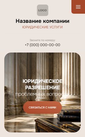 Мобильная версия дизайна № 106802