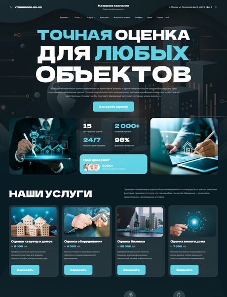 Дизайн № 106778