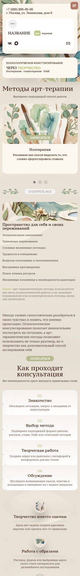 Мобильная версия дизайна № 106973