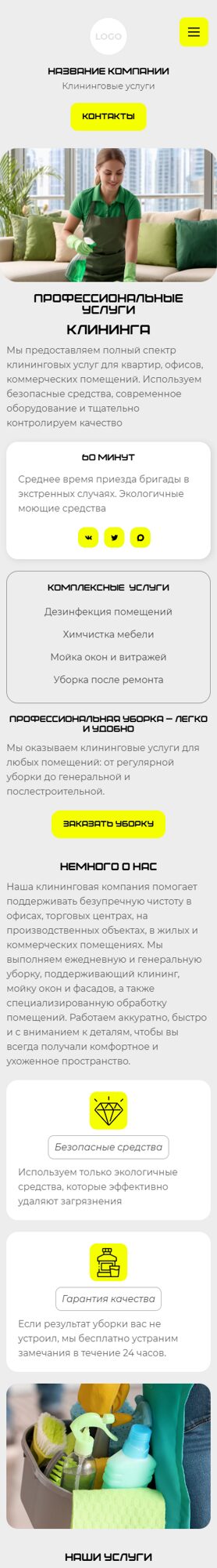 Мобильная версия дизайна № 107128