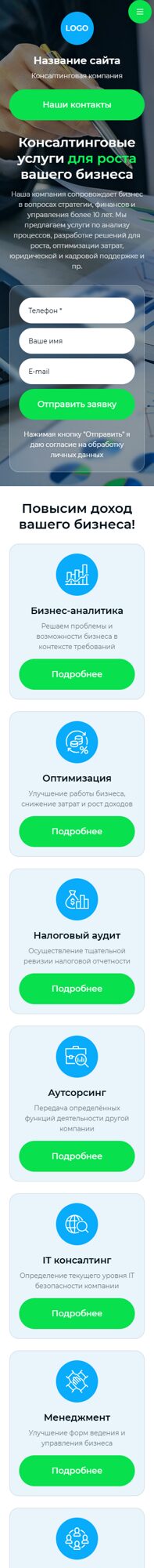 Мобильная версия дизайна № 106780
