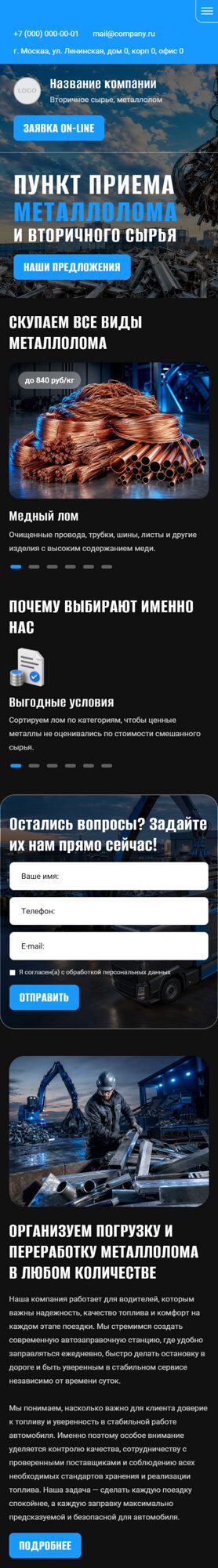 Мобильная версия дизайна № 106779
