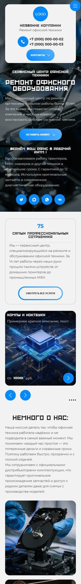 Мобильная версия дизайна № 107241