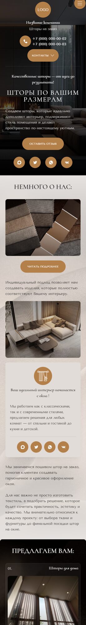 Мобильная версия дизайна № 107266