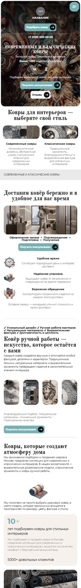 Мобильная версия дизайна № 107008