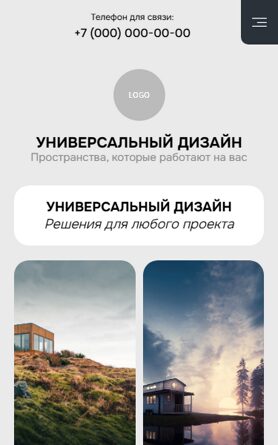 Мобильная версия дизайна № 107255