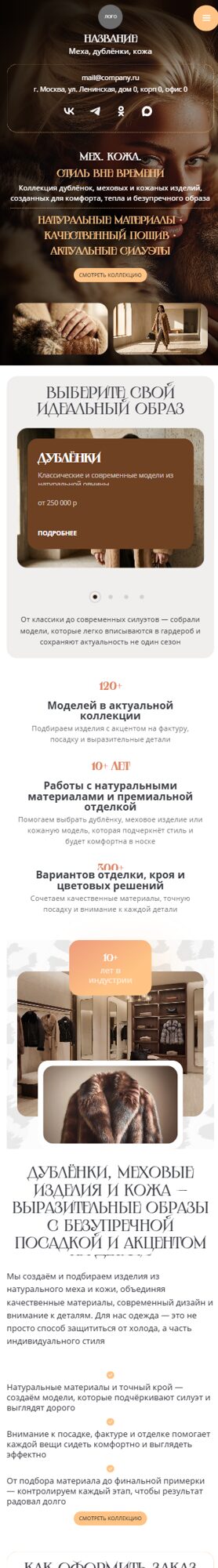 Мобильная версия дизайна № 107012