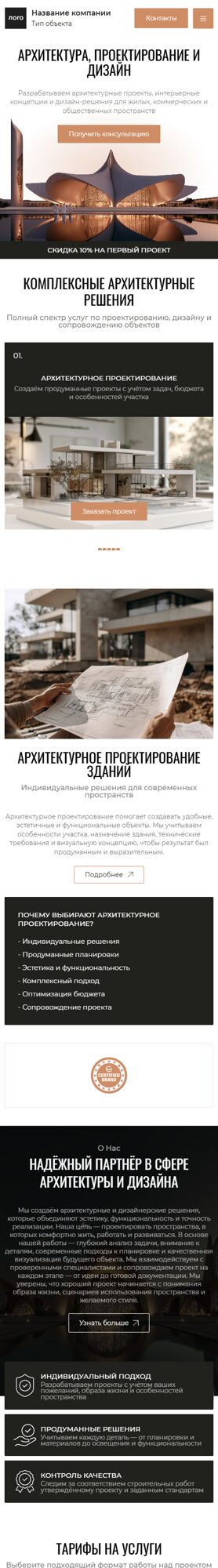 Мобильная версия дизайна № 106916