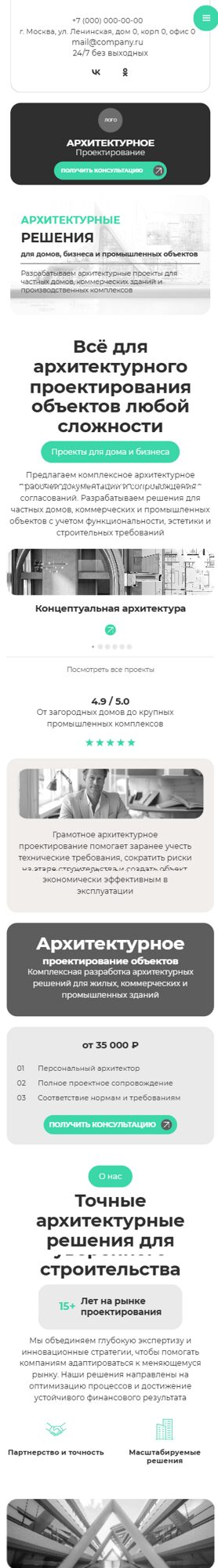 Мобильная версия дизайна № 107022