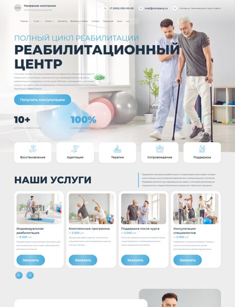 Готовый Сайт-Бизнес № 9061959 - Реабилитационные центры (Превью)