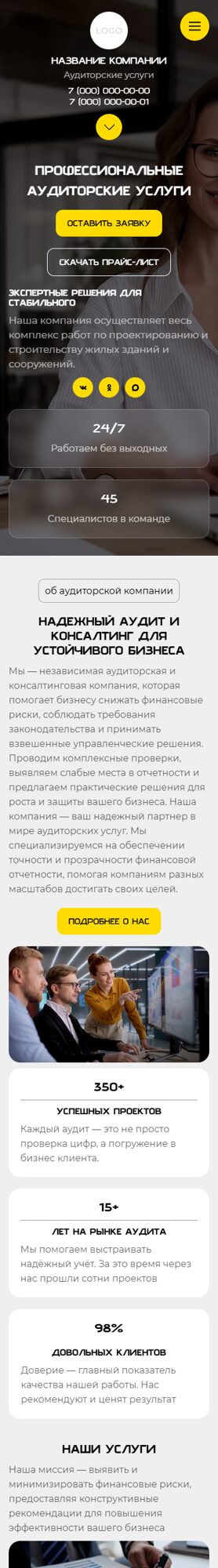 Мобильная версия дизайна № 107189