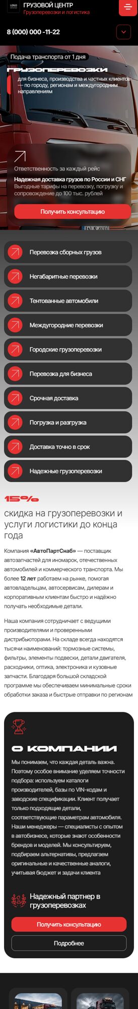 Мобильная версия дизайна № 107131
