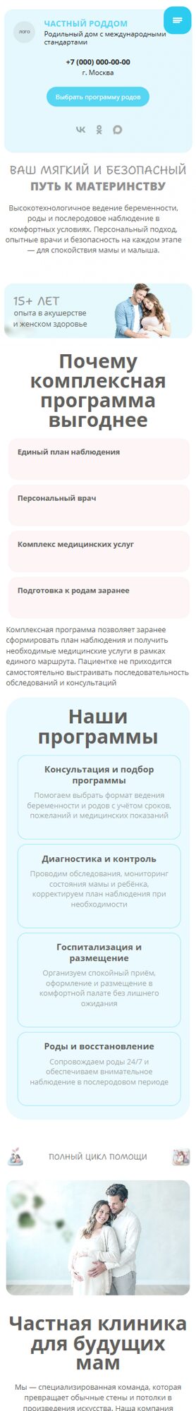 Мобильная версия дизайна № 107088