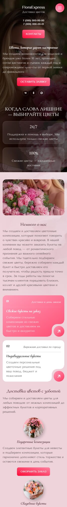 Мобильная версия дизайна № 107263