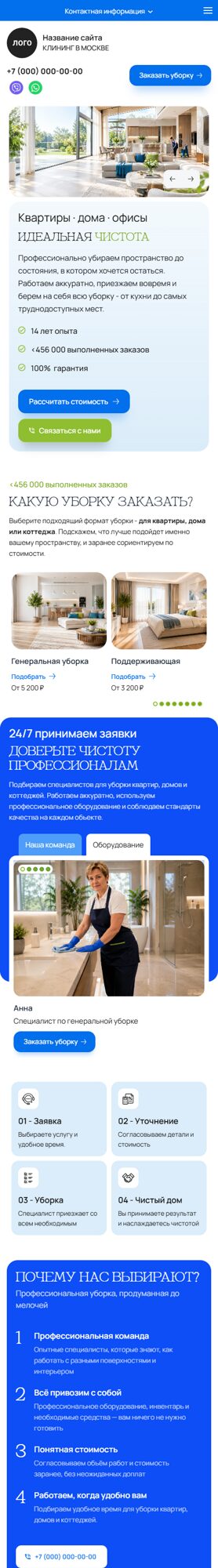 Мобильная версия дизайна № 107138