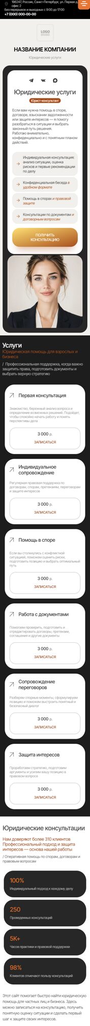 Мобильная версия дизайна № 107271