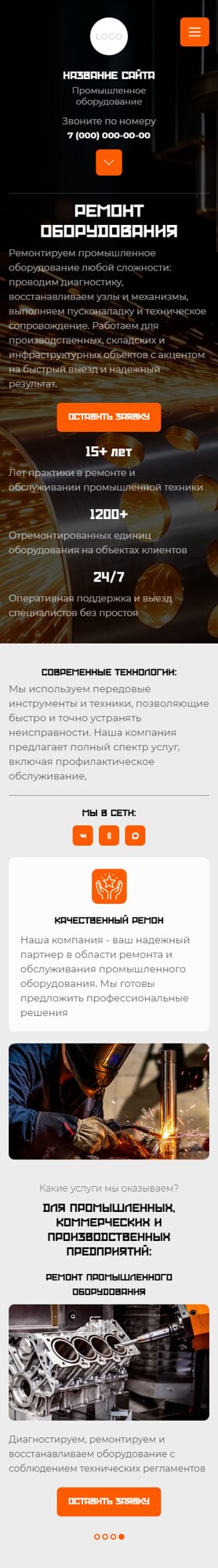 Мобильная версия дизайна № 107270