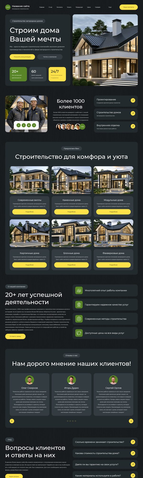 Дизайн № 106894