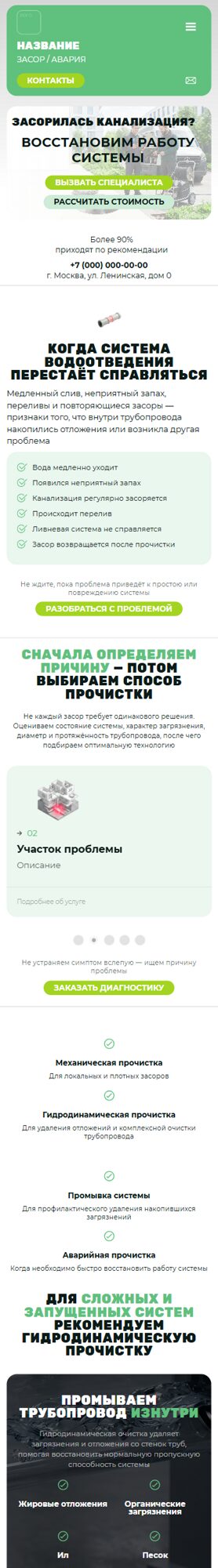 Мобильная версия дизайна № 107103