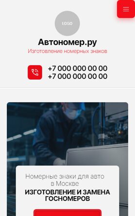 Мобильная версия дизайна № 106913