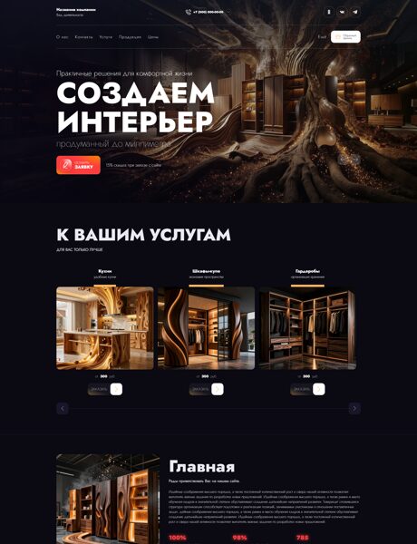 Дизайн № 106990