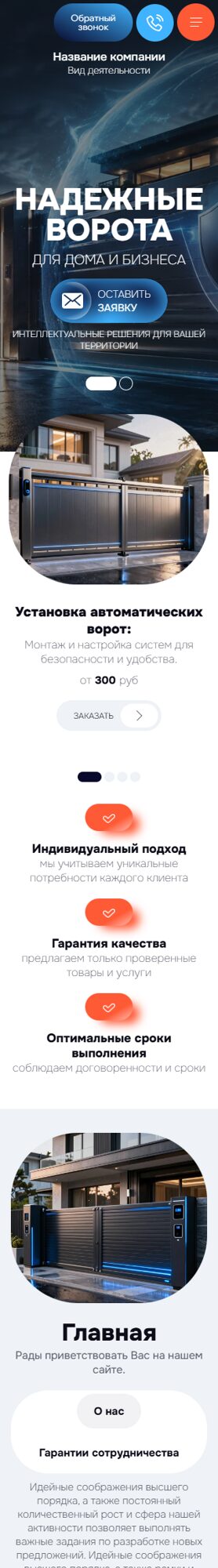 Мобильная версия дизайна № 107004