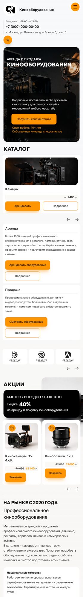 Мобильная версия дизайна № 107042