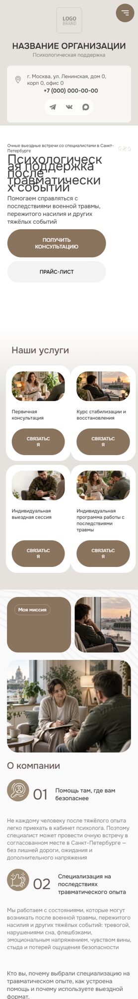 Мобильная версия дизайна № 107257