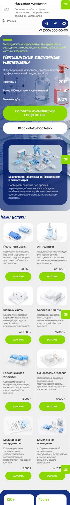 Мобильная версия дизайна № 107121