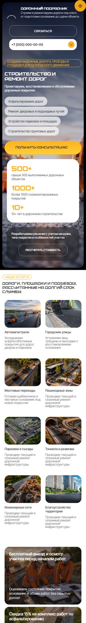 Мобильная версия дизайна № 107321