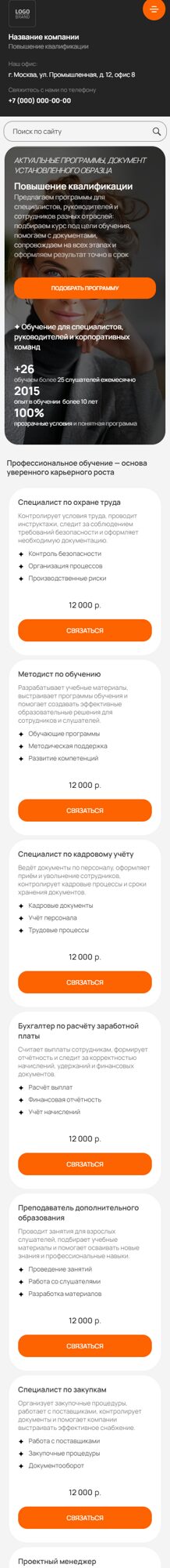 Мобильная версия дизайна № 107126