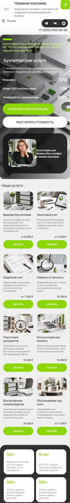 Мобильная версия дизайна № 107274