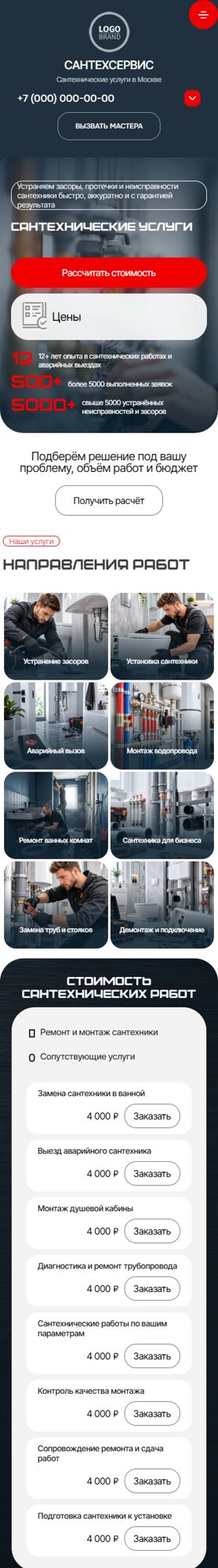 Мобильная версия дизайна № 107291