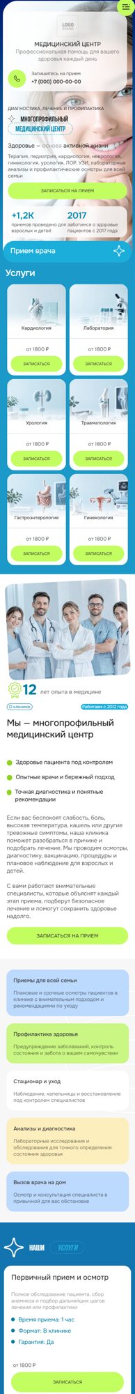 Мобильная версия дизайна № 107385