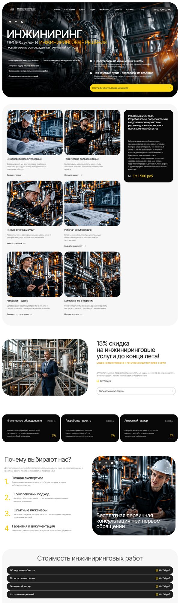 Дизайн № 107390
