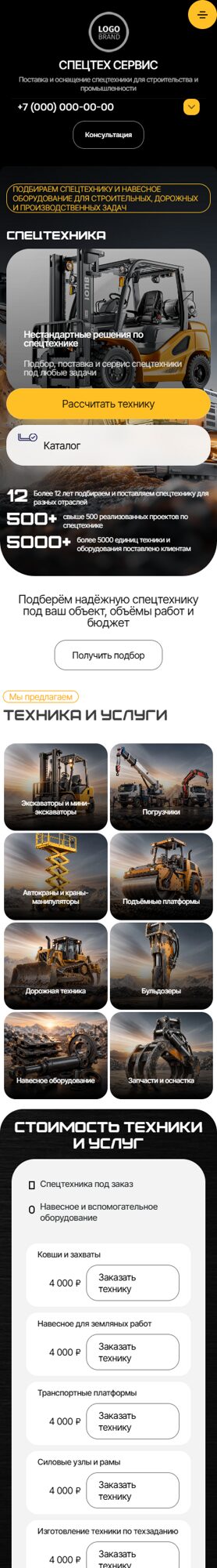 Мобильная версия дизайна № 107651