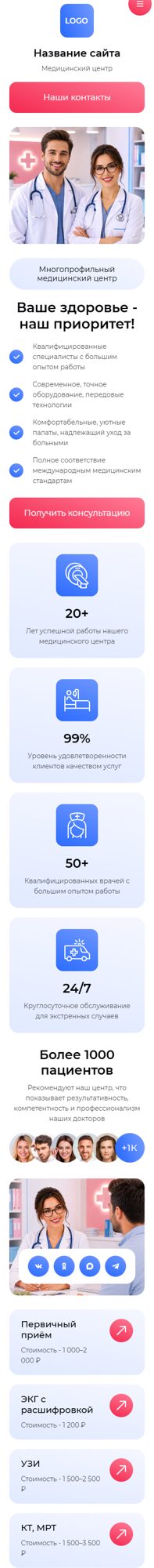Мобильная версия дизайна № 106930