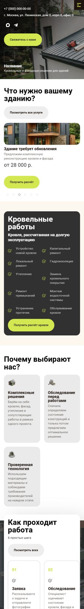 Мобильная версия дизайна № 107141