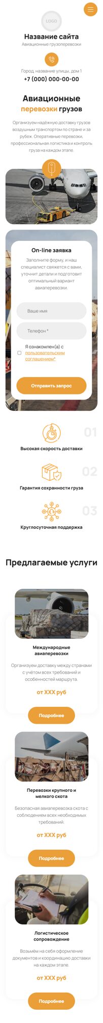 Мобильная версия дизайна № 107164