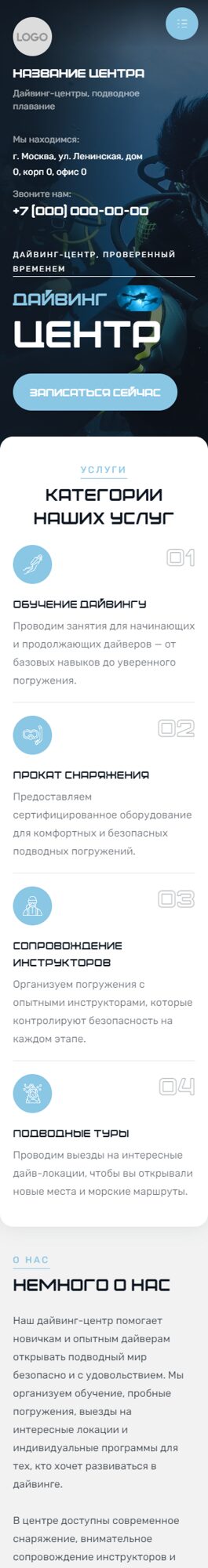 Мобильная версия дизайна № 106938