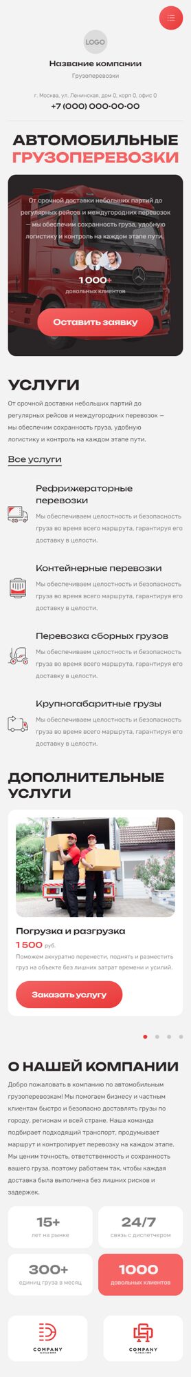 Мобильная версия дизайна № 107059