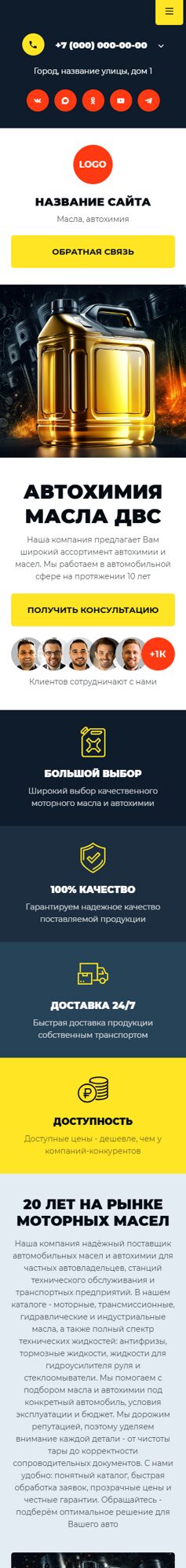 Мобильная версия дизайна № 106936