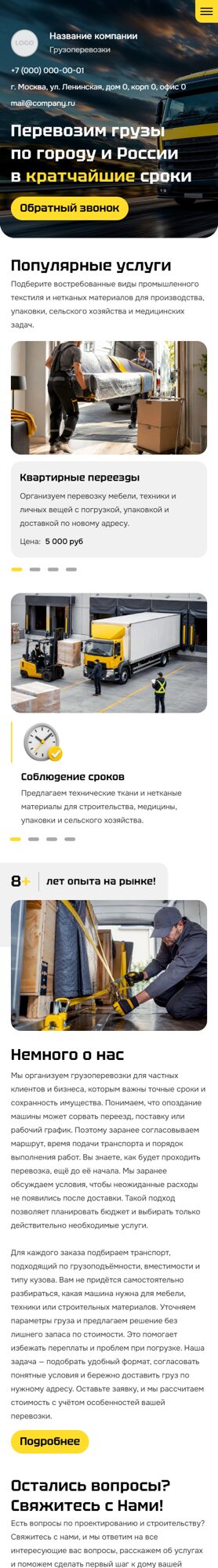 Мобильная версия дизайна № 106909