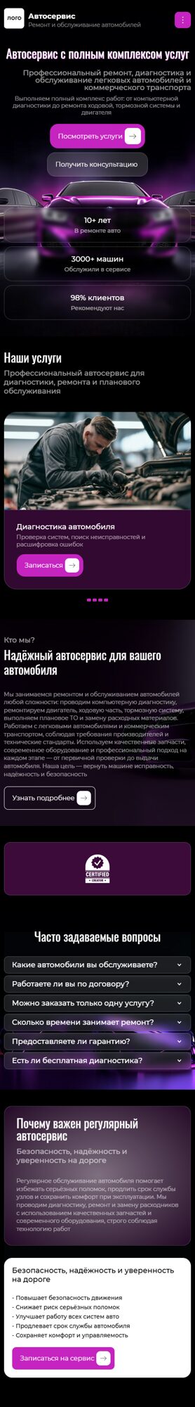 Мобильная версия дизайна № 107173