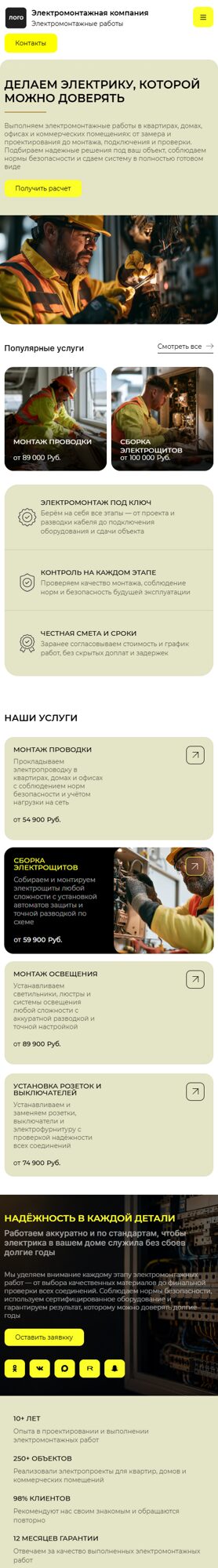 Мобильная версия дизайна № 107083