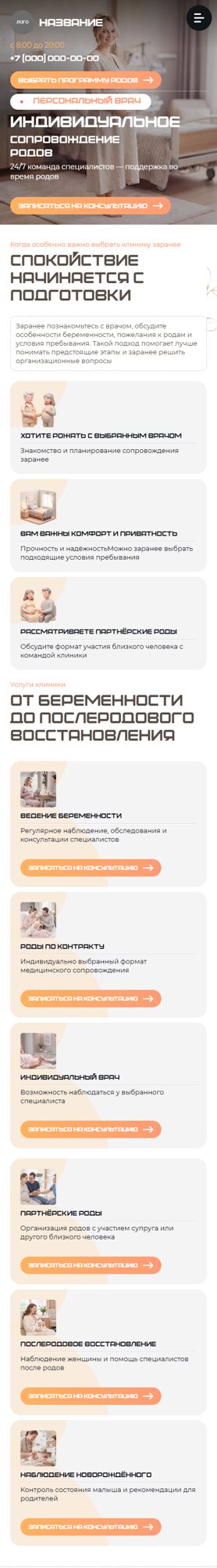 Мобильная версия дизайна № 107162