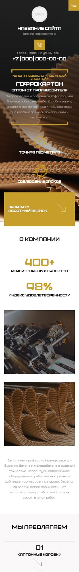 Мобильная версия дизайна № 107195